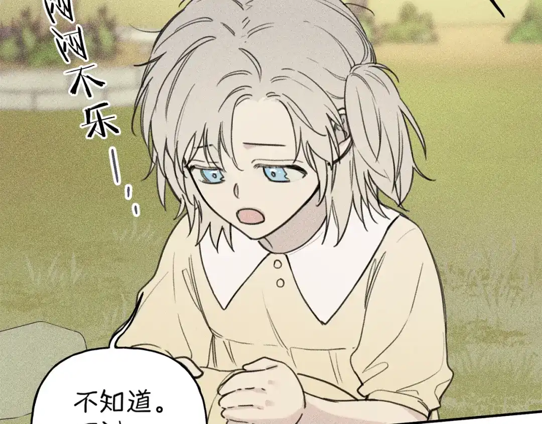 《天使拍档》第37话 他们是谁？ 第19页
