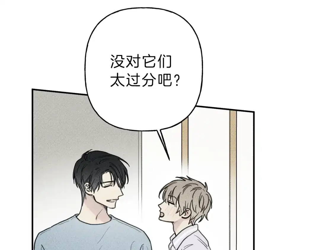 《天使拍档》第37话 他们是谁？ 第55页