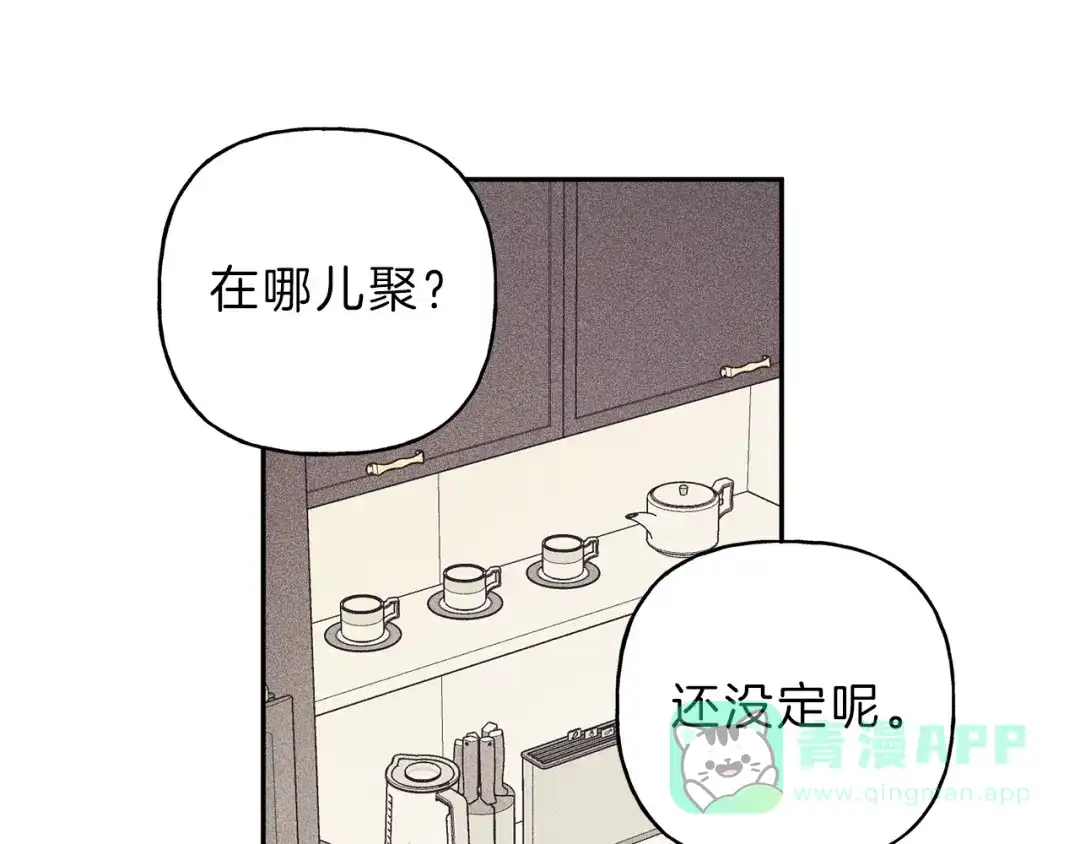 《天使拍档》第37话 他们是谁？ 第71页