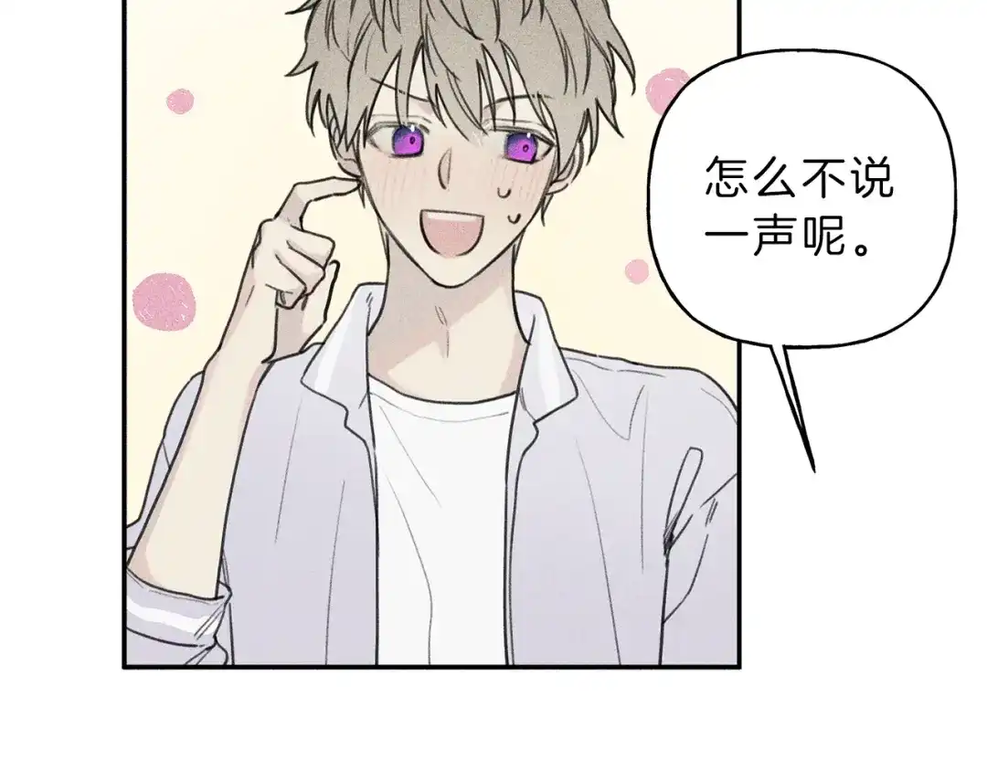 《天使拍档》第37话 他们是谁？ 第50页
