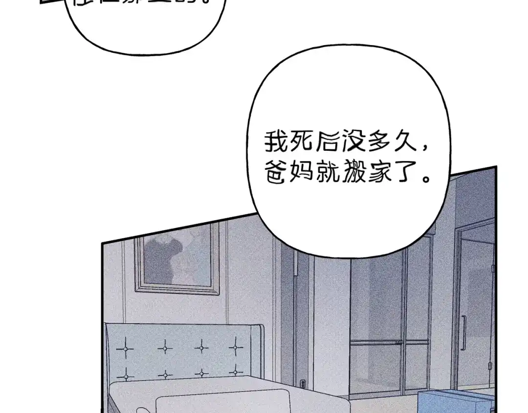 《天使拍档》第37话 他们是谁？ 第22页