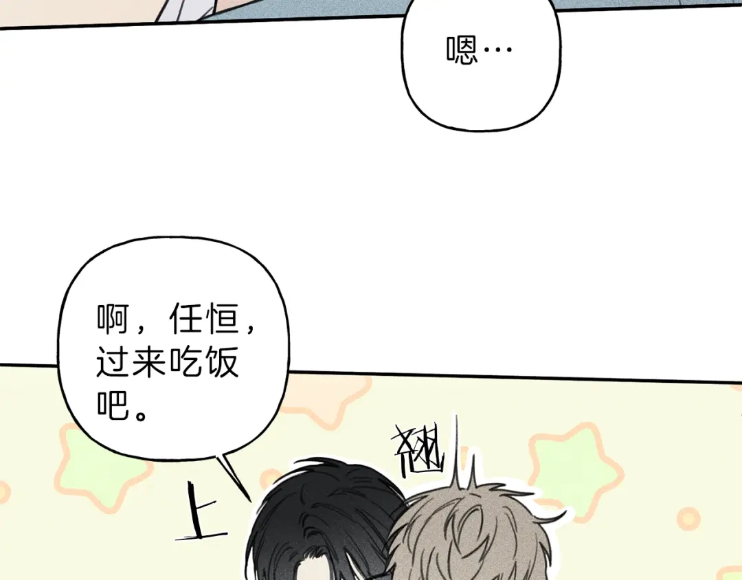 《天使拍档》第37话 他们是谁？ 第60页