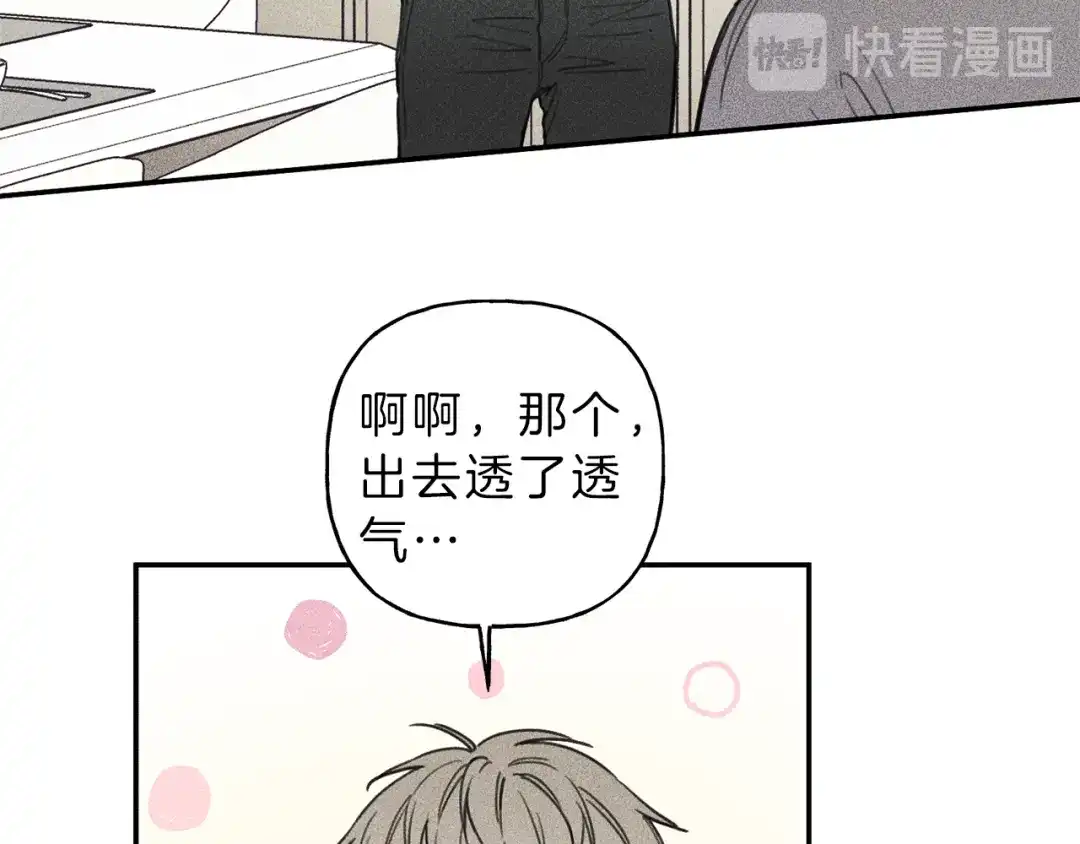 《天使拍档》第37话 他们是谁？ 第49页