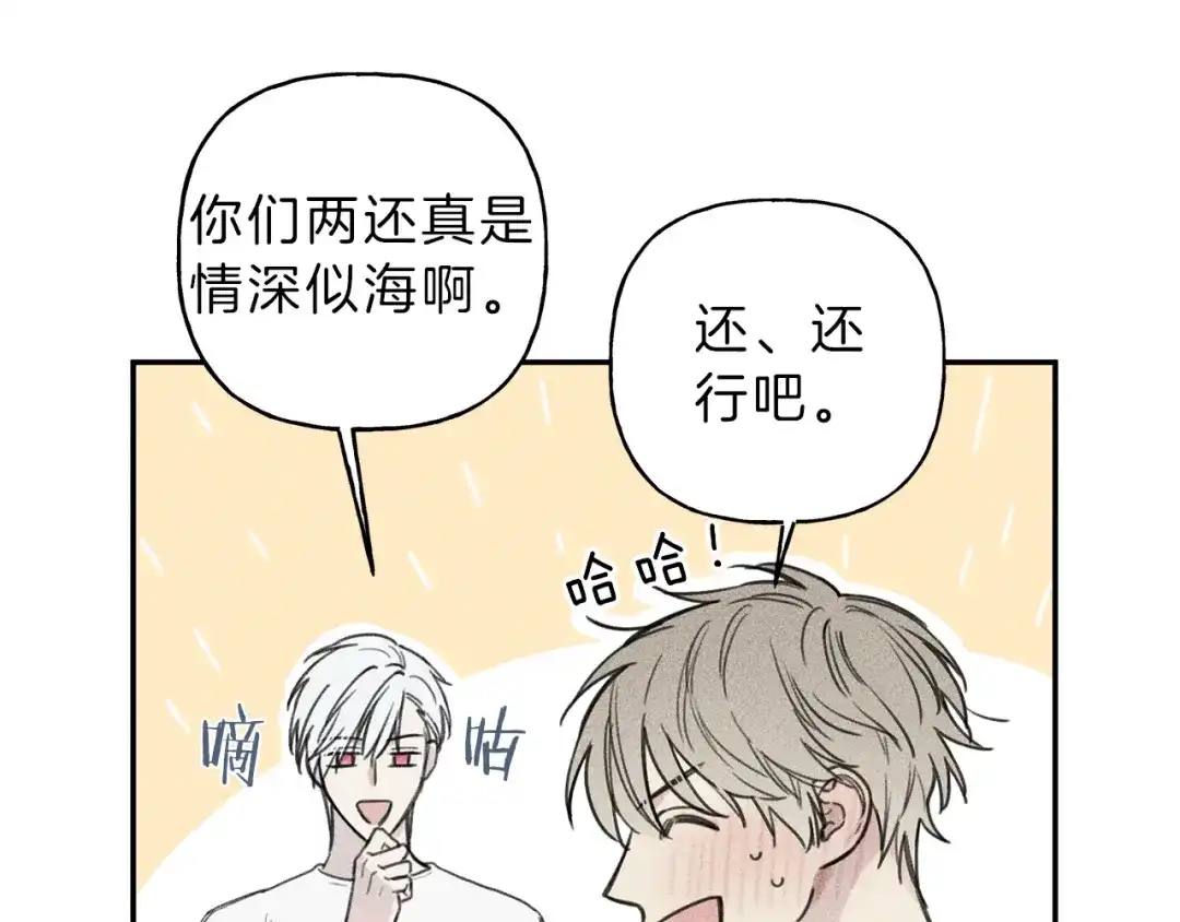 《天使拍档》第37话 他们是谁？ 第62页