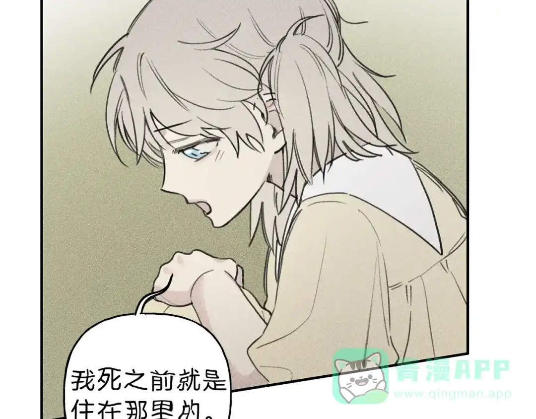 《天使拍档》第37话 他们是谁？ 第21页