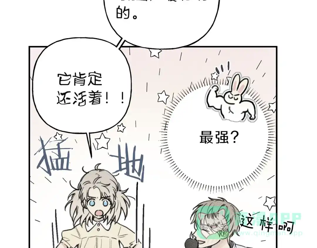 《天使拍档》第37话 他们是谁？ 第26页