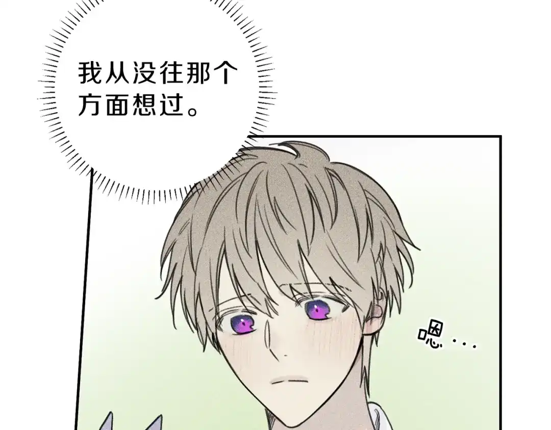 《天使拍档》第37话 他们是谁？ 第7页