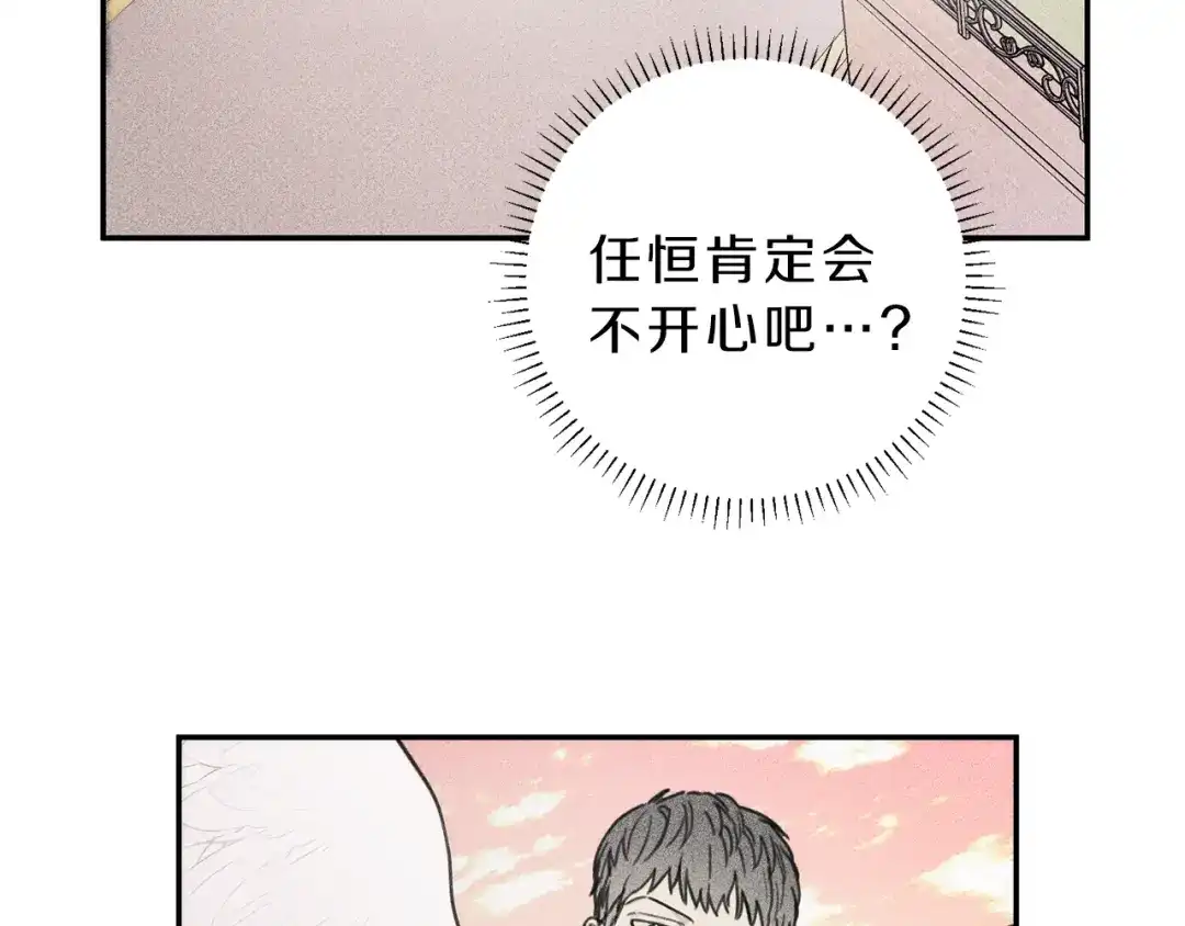 《天使拍档》第37话 他们是谁？ 第32页