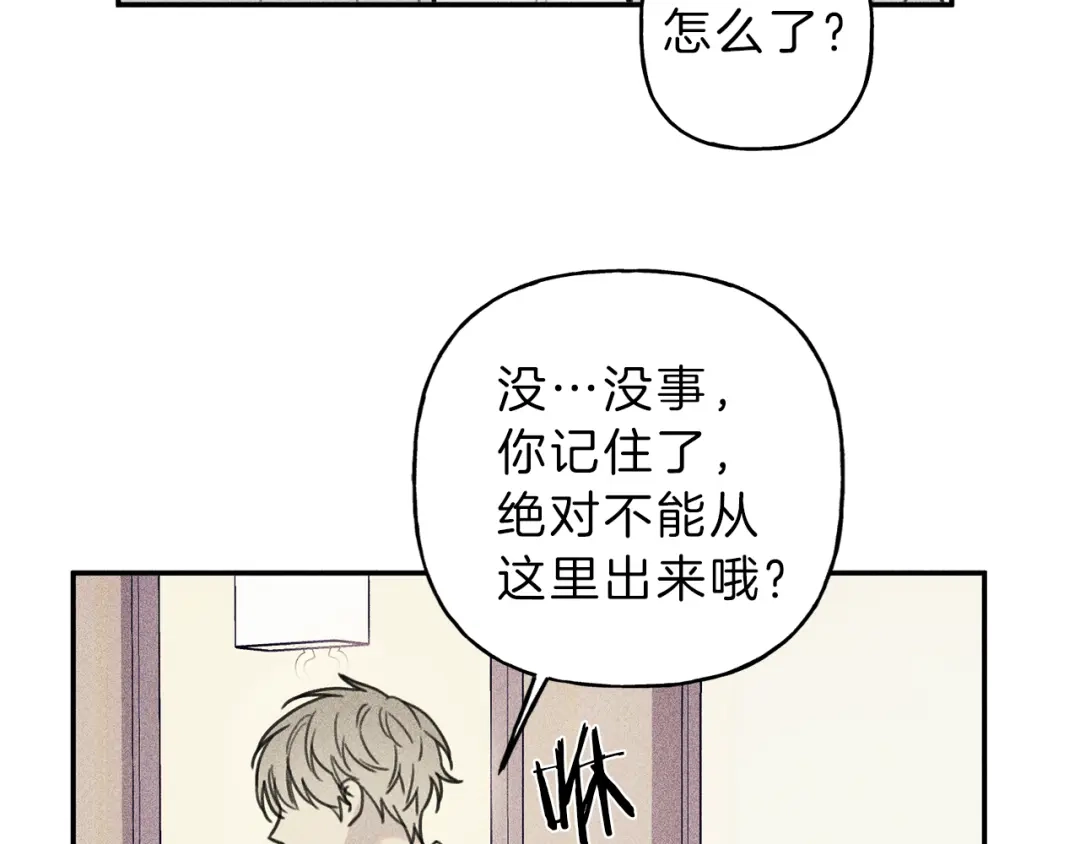 《天使拍档》第37话 他们是谁？ 第43页
