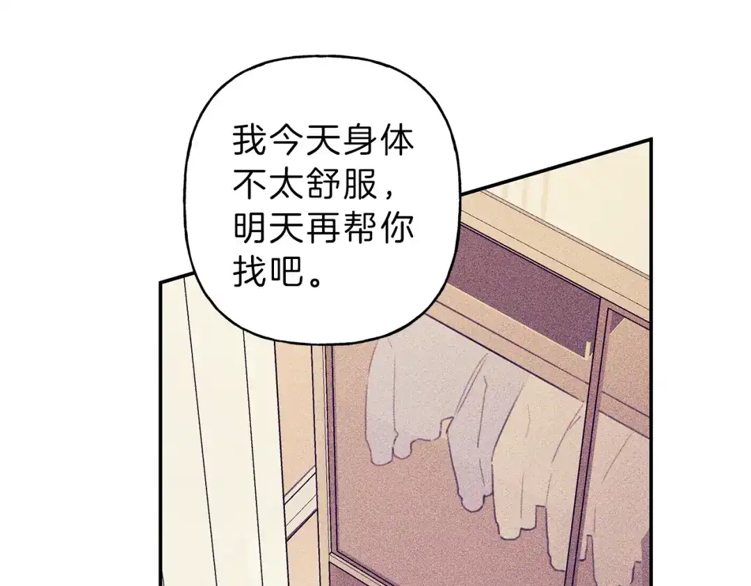 《天使拍档》第37话 他们是谁？ 第35页