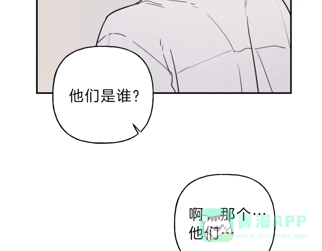 《天使拍档》第37话 他们是谁？ 第96页