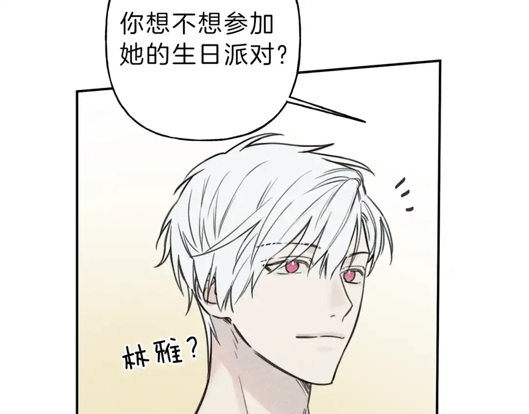 《天使拍档》第37话 他们是谁？ 第69页