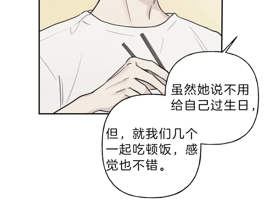 《天使拍档》第37话 他们是谁？ 第70页