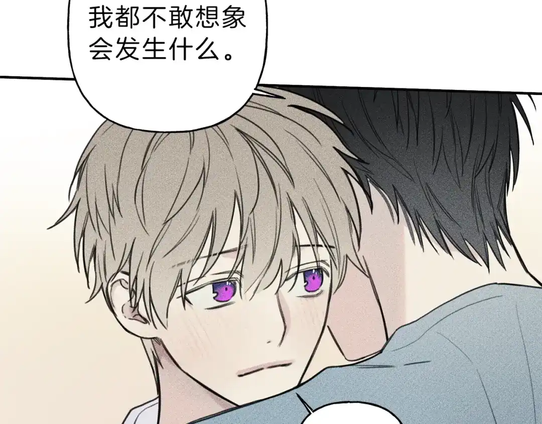 《天使拍档》第37话 他们是谁？ 第59页
