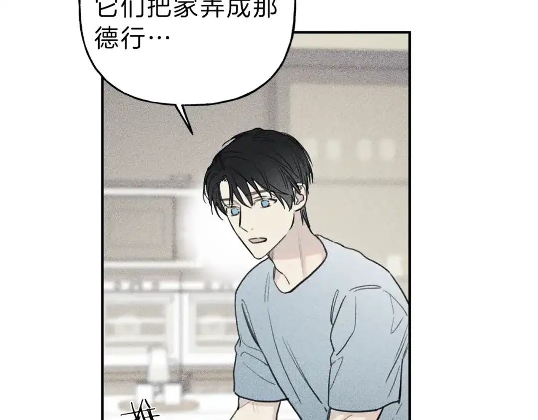 《天使拍档》第37话 他们是谁？ 第53页