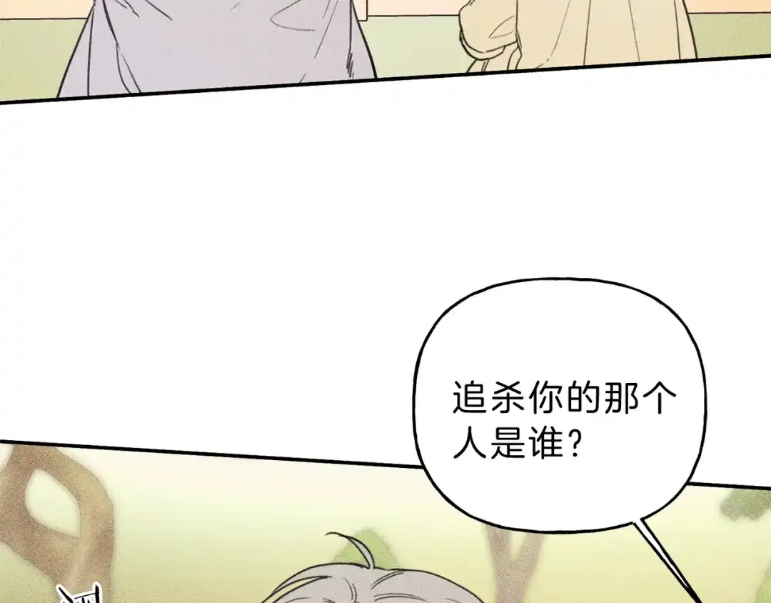 《天使拍档》第37话 他们是谁？ 第18页