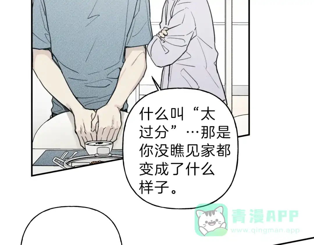 《天使拍档》第37话 他们是谁？ 第56页