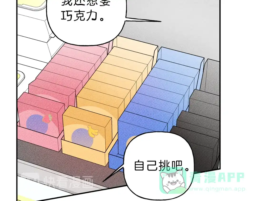 《天使拍档》第38话 你们有孩子了？！ 第66页