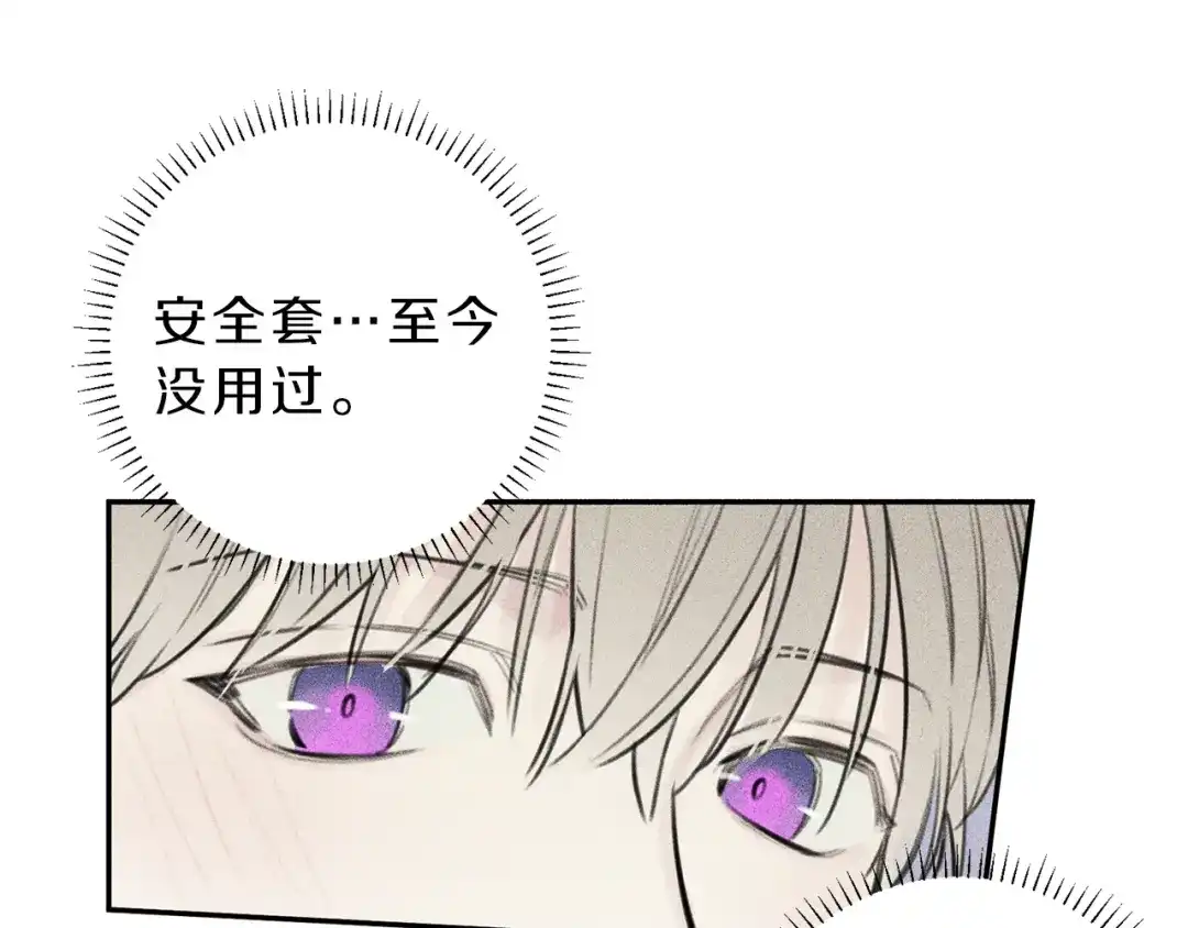 《天使拍档》第38话 你们有孩子了？！ 第69页