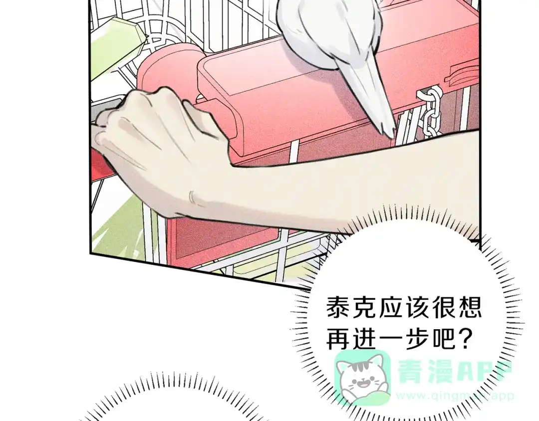 《天使拍档》第38话 你们有孩子了？！ 第71页