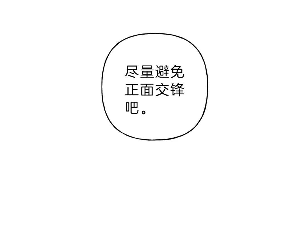 《天使拍档》第38话 你们有孩子了？！ 第39页