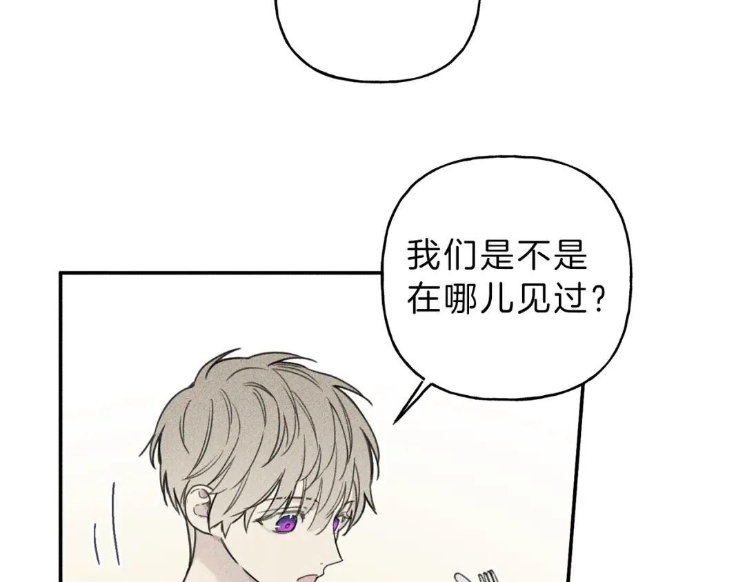 《天使拍档》第38话 你们有孩子了？！ 第79页
