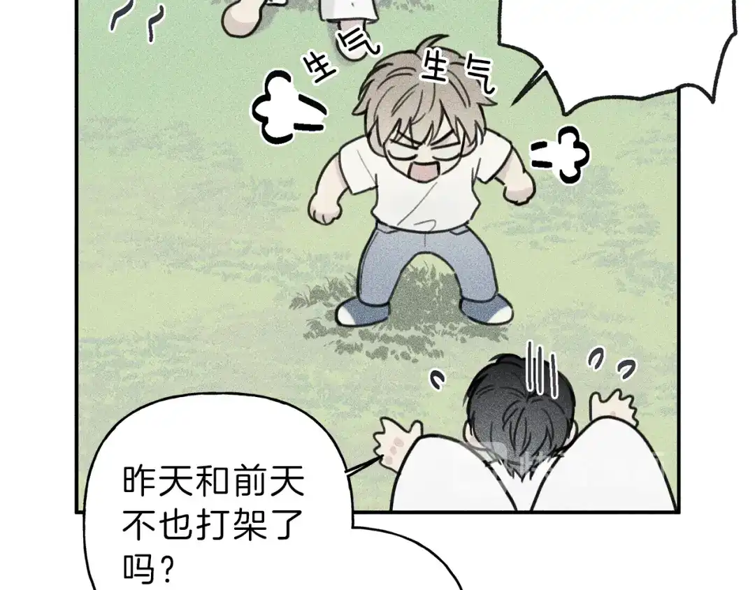 《天使拍档》第38话 你们有孩子了？！ 第45页