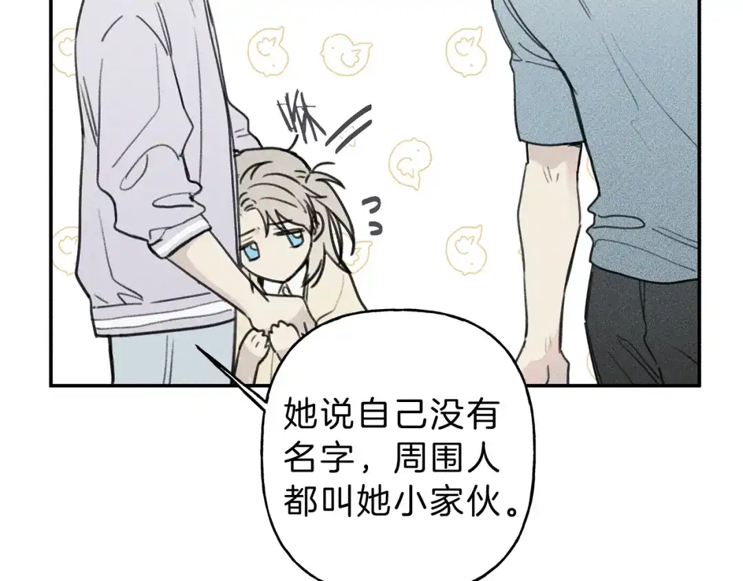 《天使拍档》第38话 你们有孩子了？！ 第24页