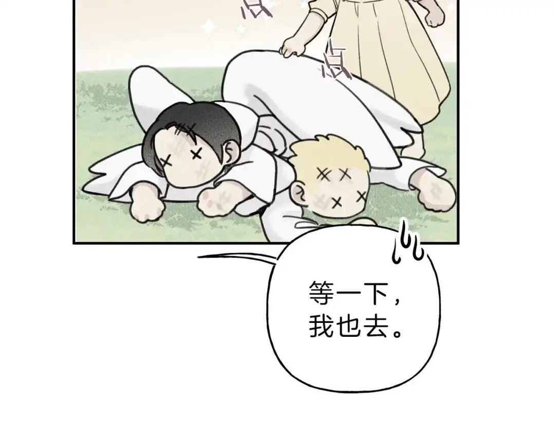 《天使拍档》第38话 你们有孩子了？！ 第50页