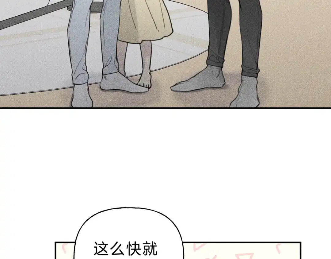 《天使拍档》第38话 你们有孩子了？！ 第8页