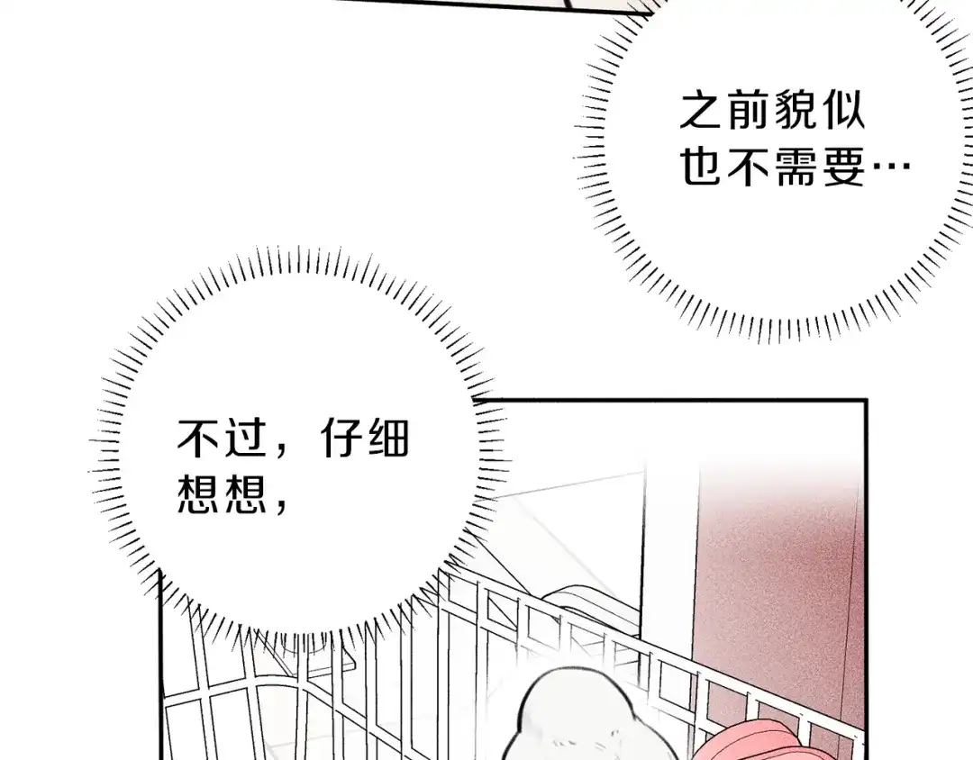 《天使拍档》第38话 你们有孩子了？！ 第70页