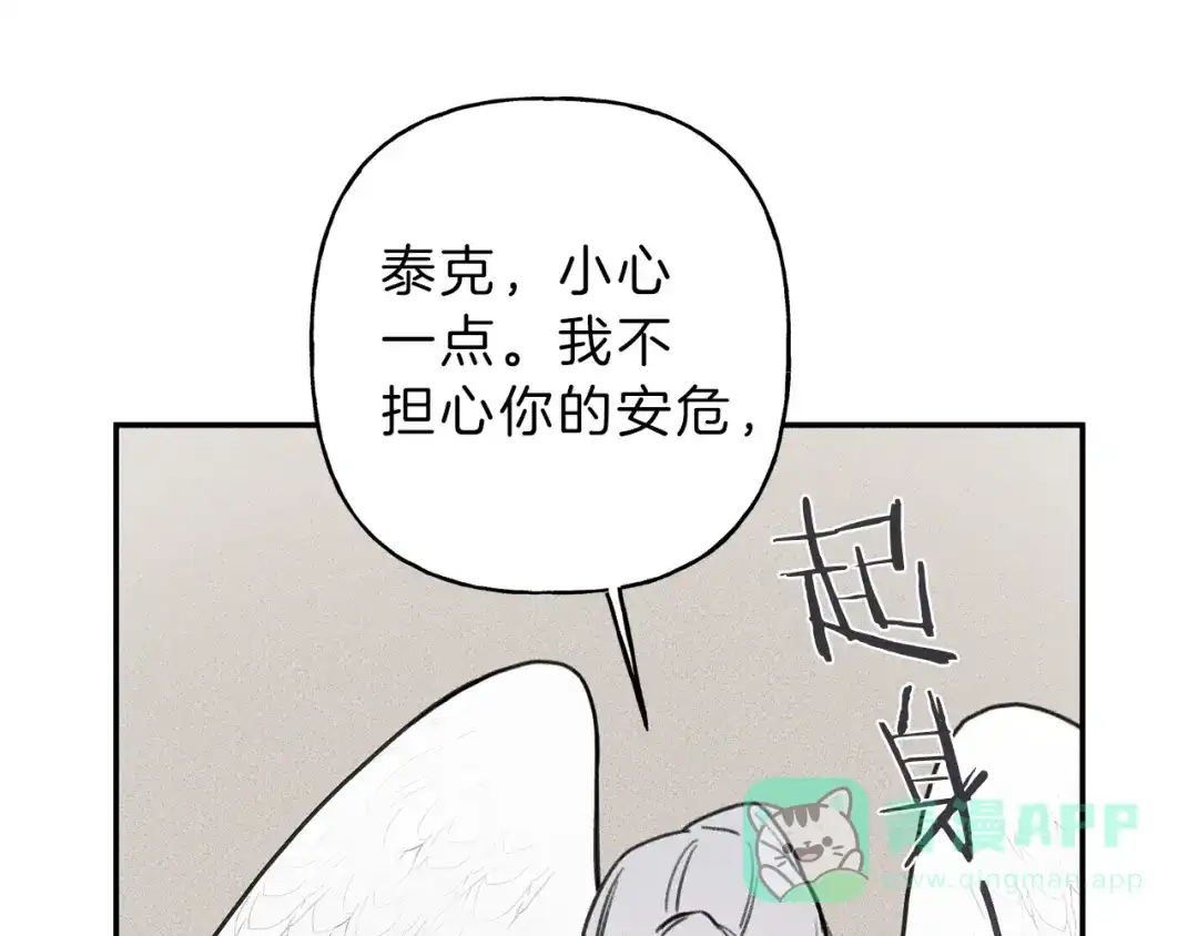 《天使拍档》第38话 你们有孩子了？！ 第36页
