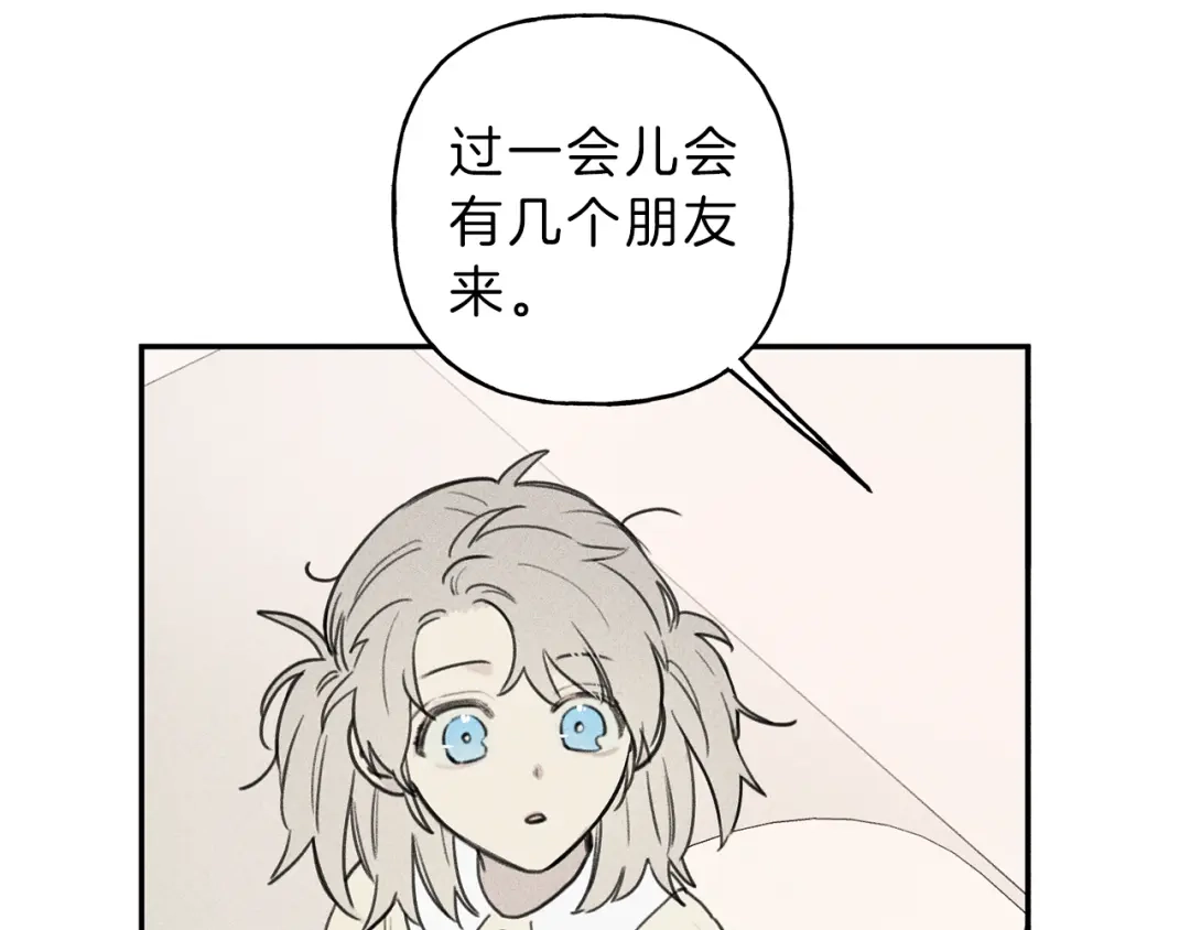 《天使拍档》第38话 你们有孩子了？！ 第83页