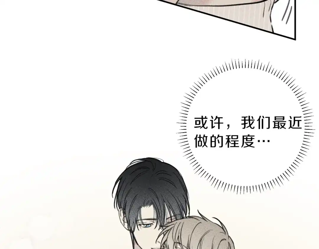 《天使拍档》第38话 你们有孩子了？！ 第73页