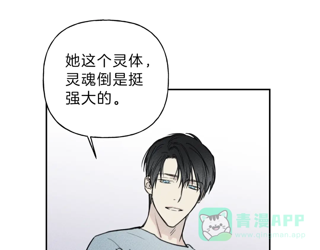 《天使拍档》第38话 你们有孩子了？！ 第26页
