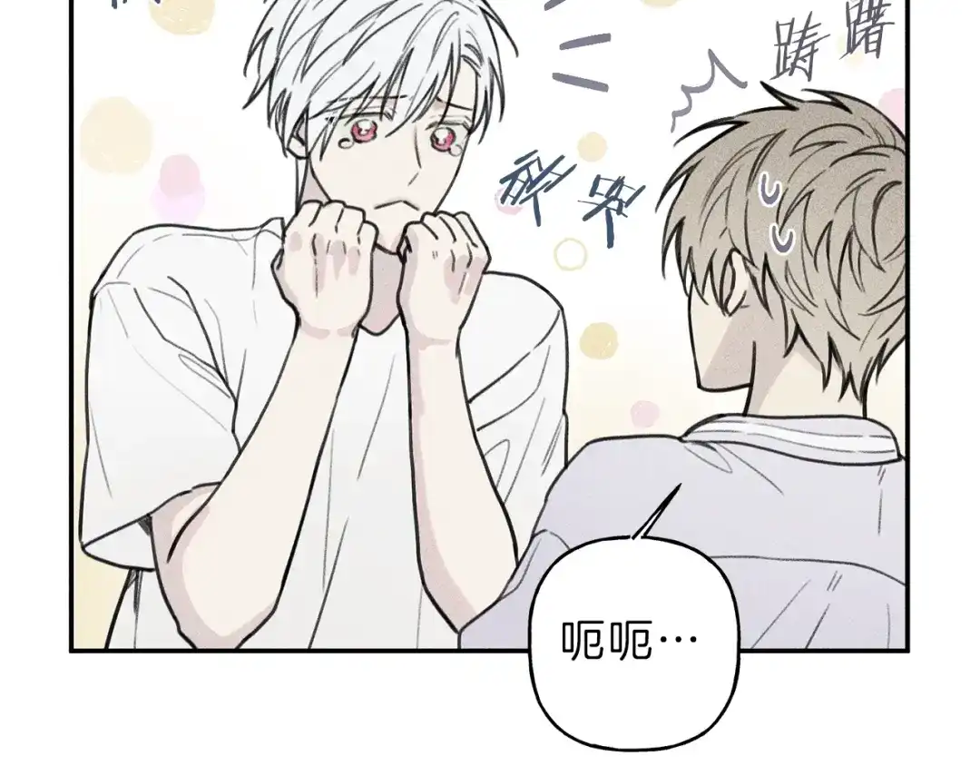 《天使拍档》第38话 你们有孩子了？！ 第29页