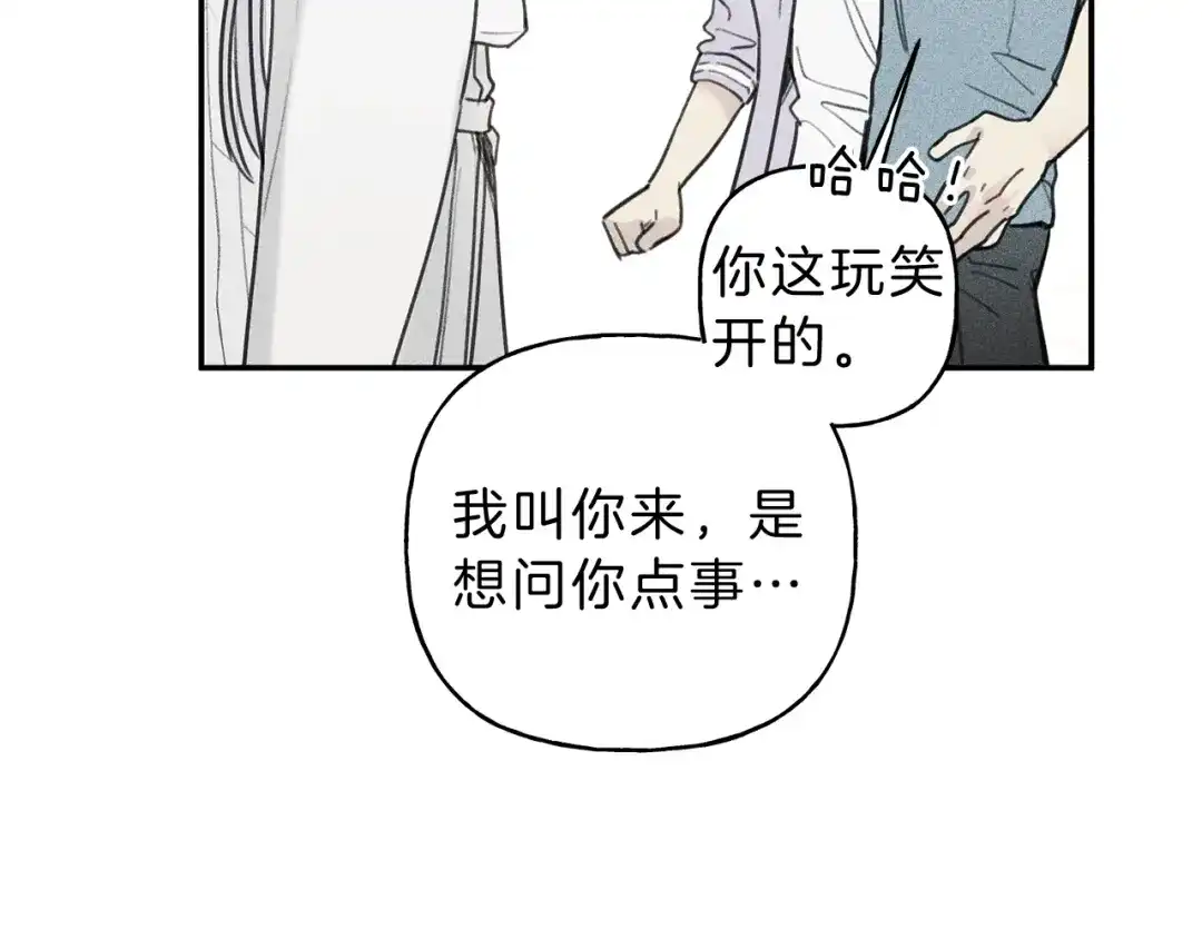 《天使拍档》第38话 你们有孩子了？！ 第10页