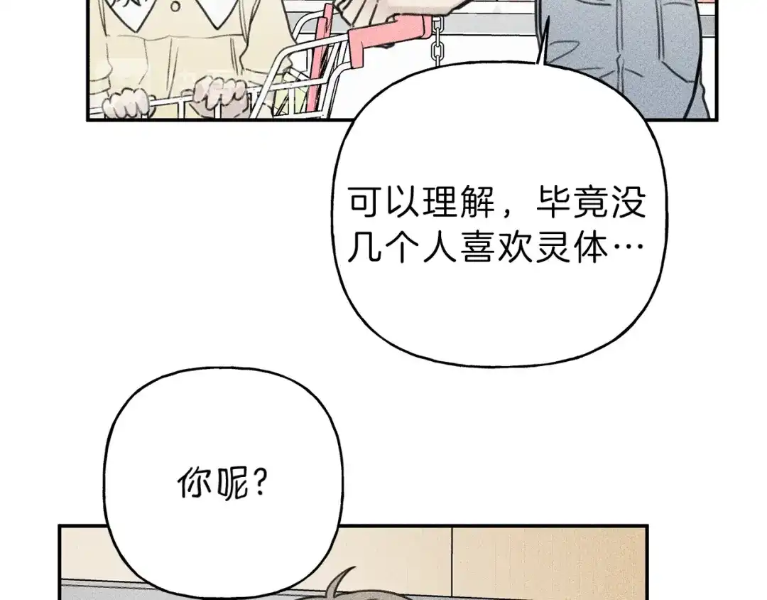 《天使拍档》第38话 你们有孩子了？！ 第58页