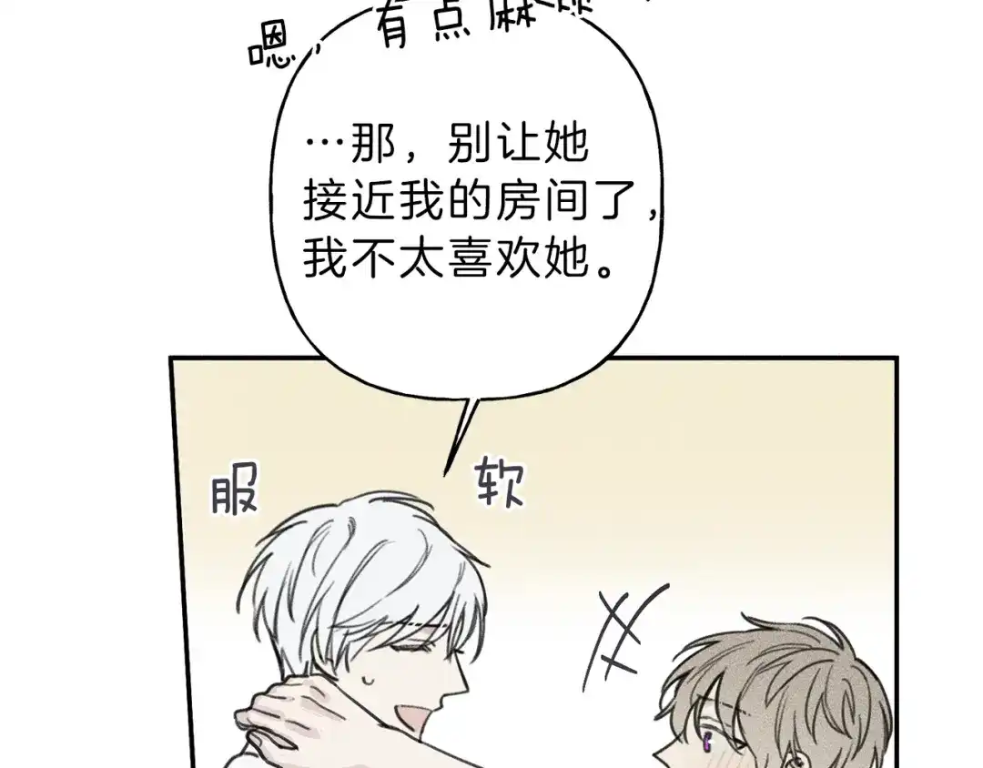 《天使拍档》第38话 你们有孩子了？！ 第34页