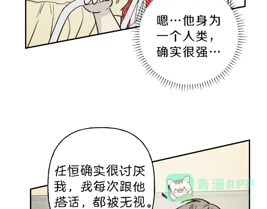 《天使拍档》第38话 你们有孩子了？！ 第56页