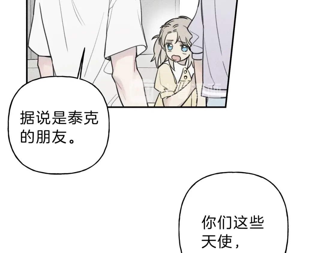 《天使拍档》第38话 你们有孩子了？！ 第12页