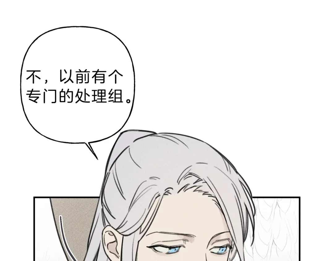 《天使拍档》第38话 你们有孩子了？！ 第15页