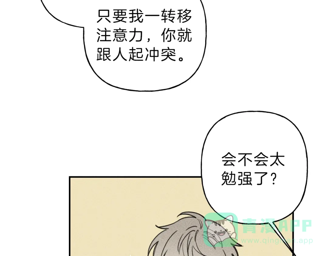 《天使拍档》第38话 你们有孩子了？！ 第46页