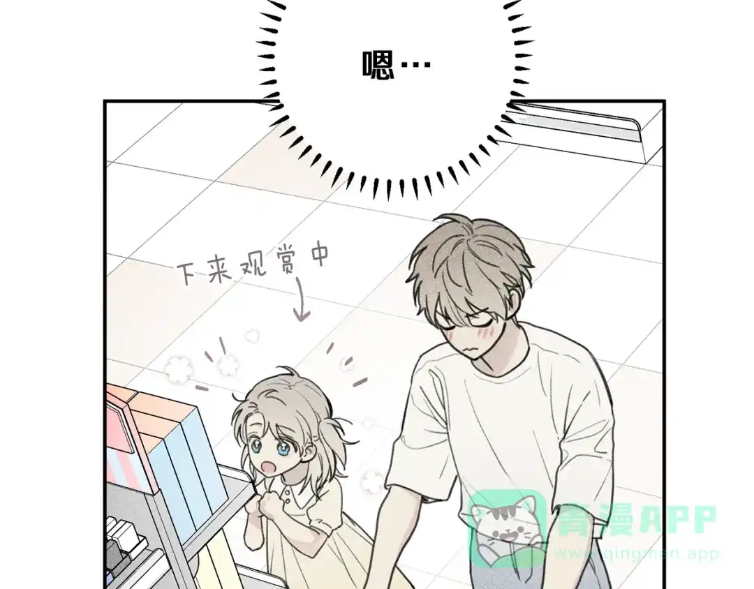 《天使拍档》第38话 你们有孩子了？！ 第76页