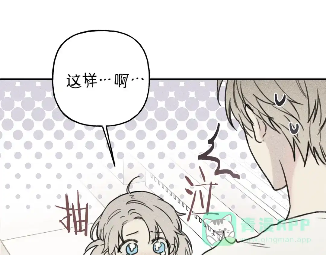 《天使拍档》第38话 你们有孩子了？！ 第61页