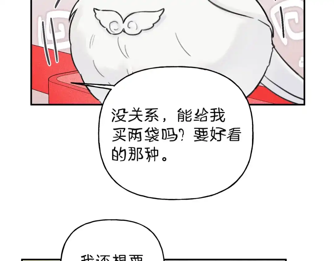 《天使拍档》第38话 你们有孩子了？！ 第65页