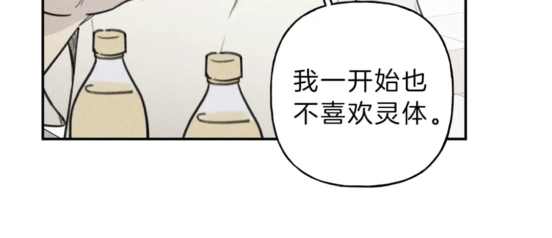 《天使拍档》第38话 你们有孩子了？！ 第60页
