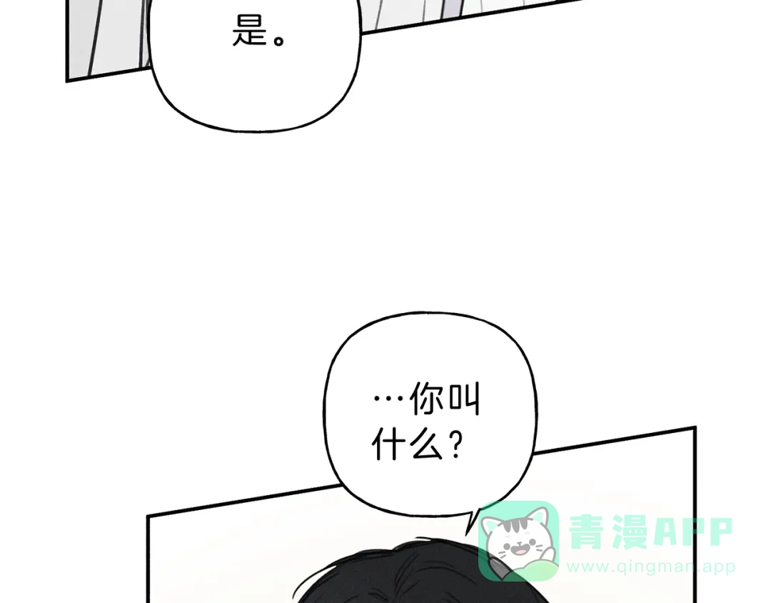 《天使拍档》第38话 你们有孩子了？！ 第21页