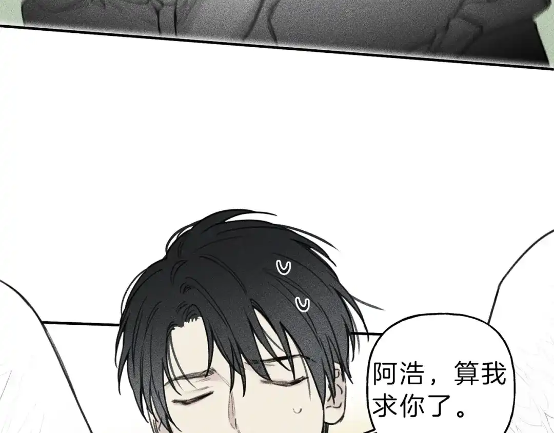《天使拍档》第38话 你们有孩子了？！ 第42页