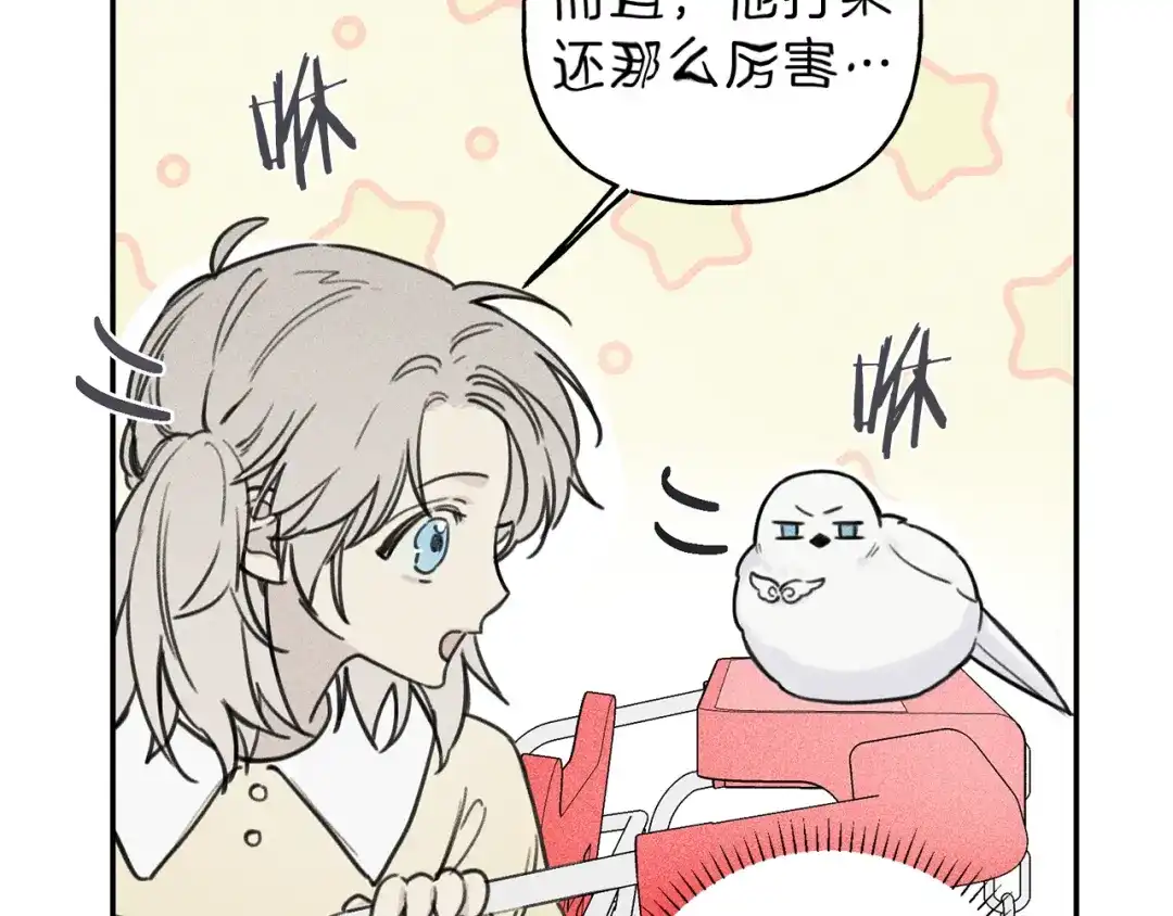 《天使拍档》第38话 你们有孩子了？！ 第55页